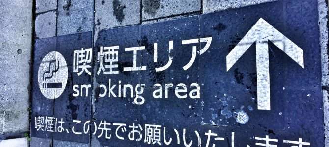 Rauchverbot in Tokio Rauchverbot in Tokio